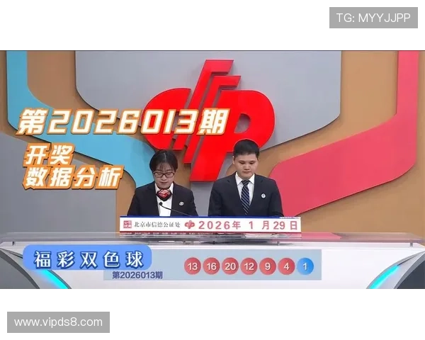 福彩开奖体彩双色球大乐透最新开奖信息